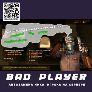 BadPlayer CSS-L4D2